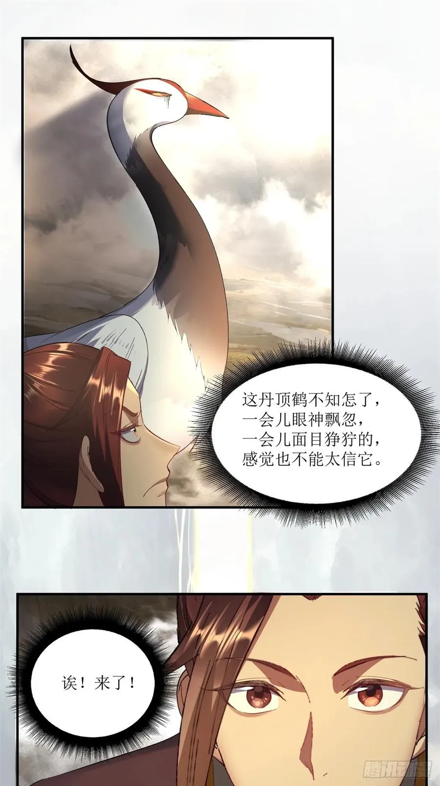 第21话 第17页