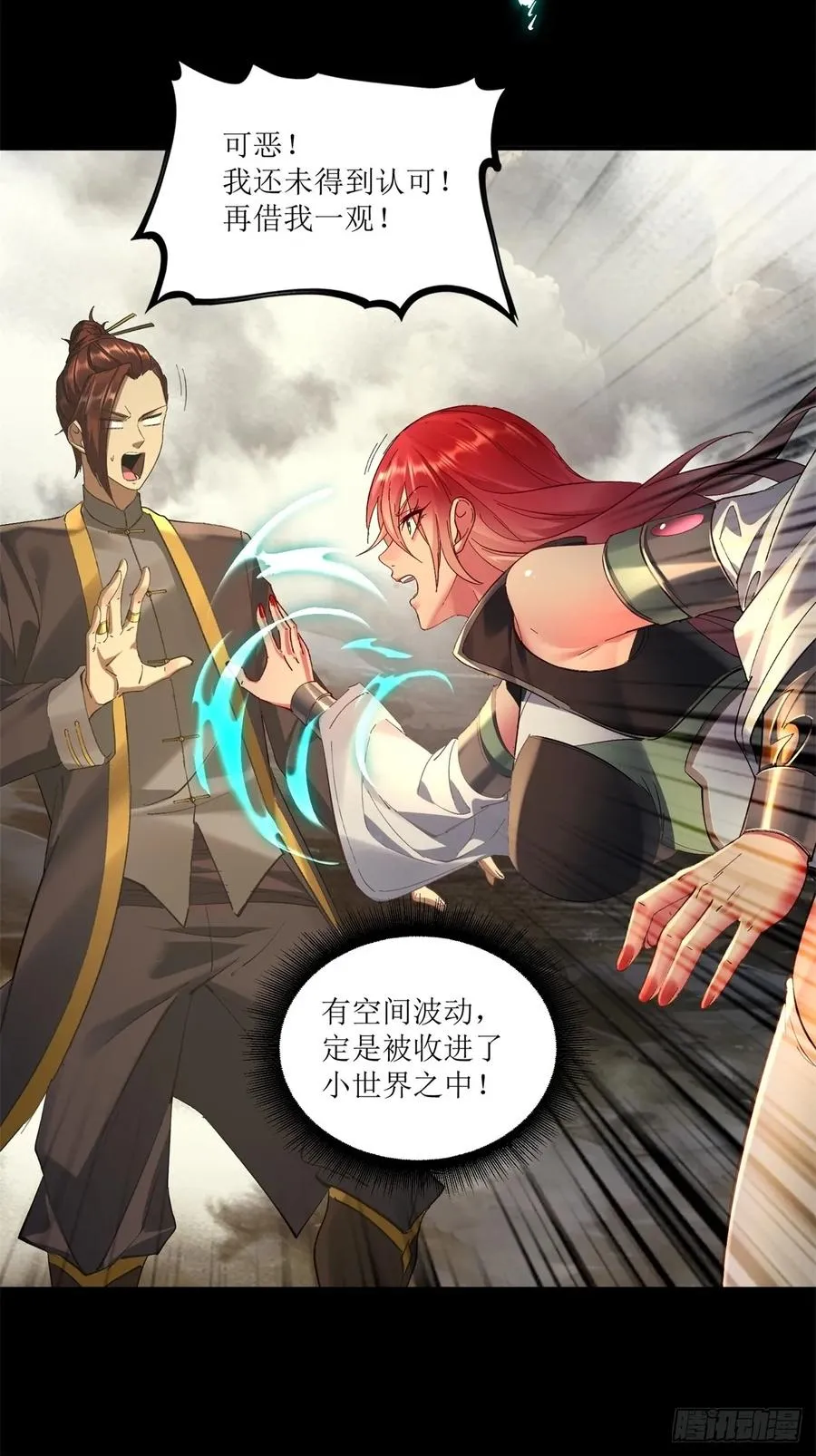 第21话 第23页