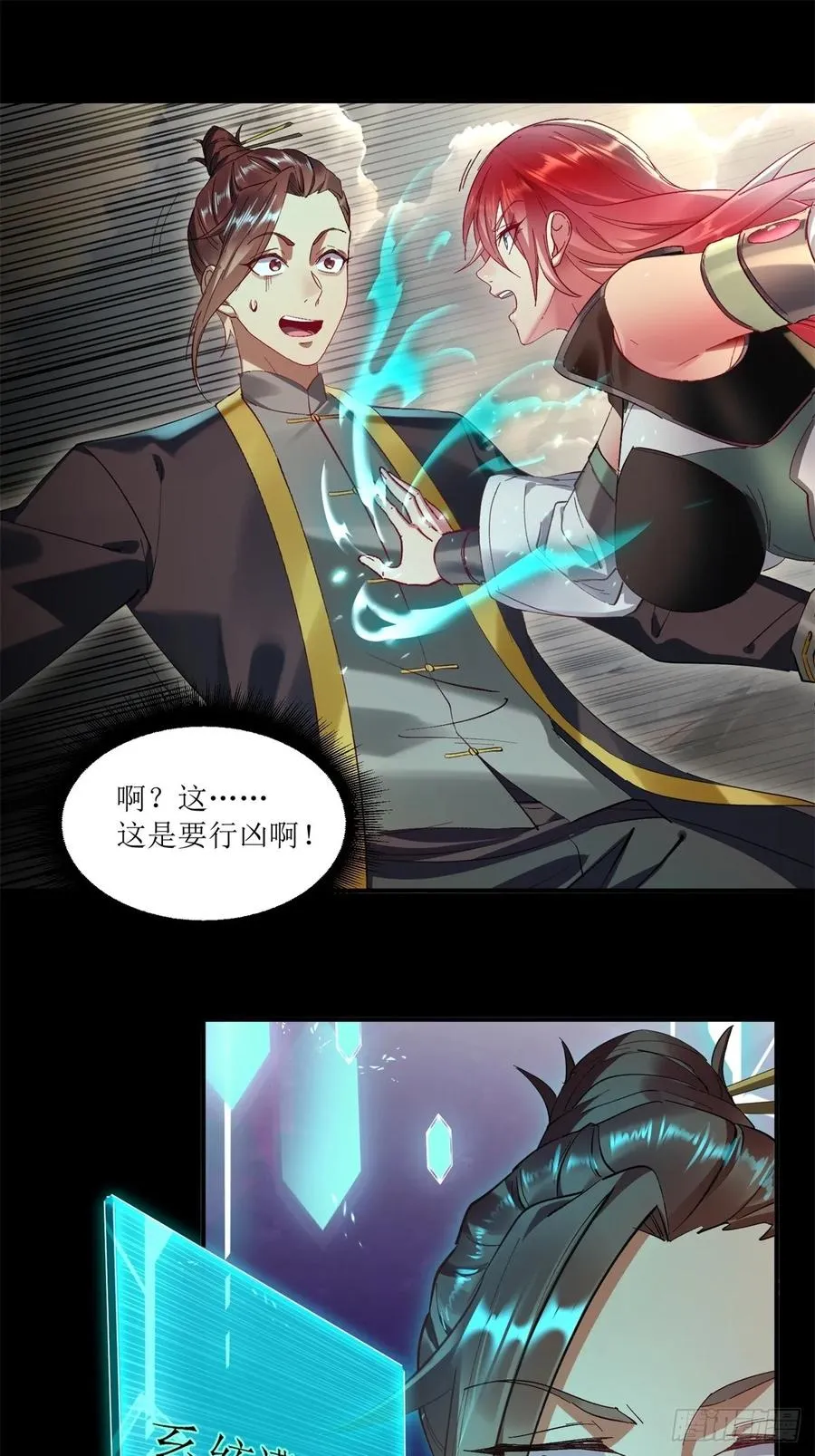第21话 第24页