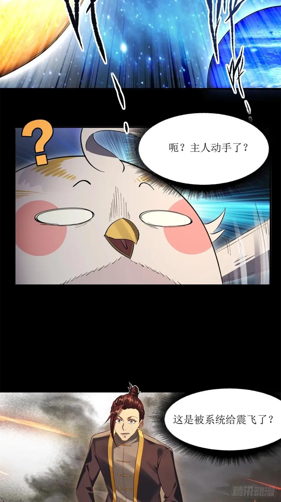 第21话 第29页