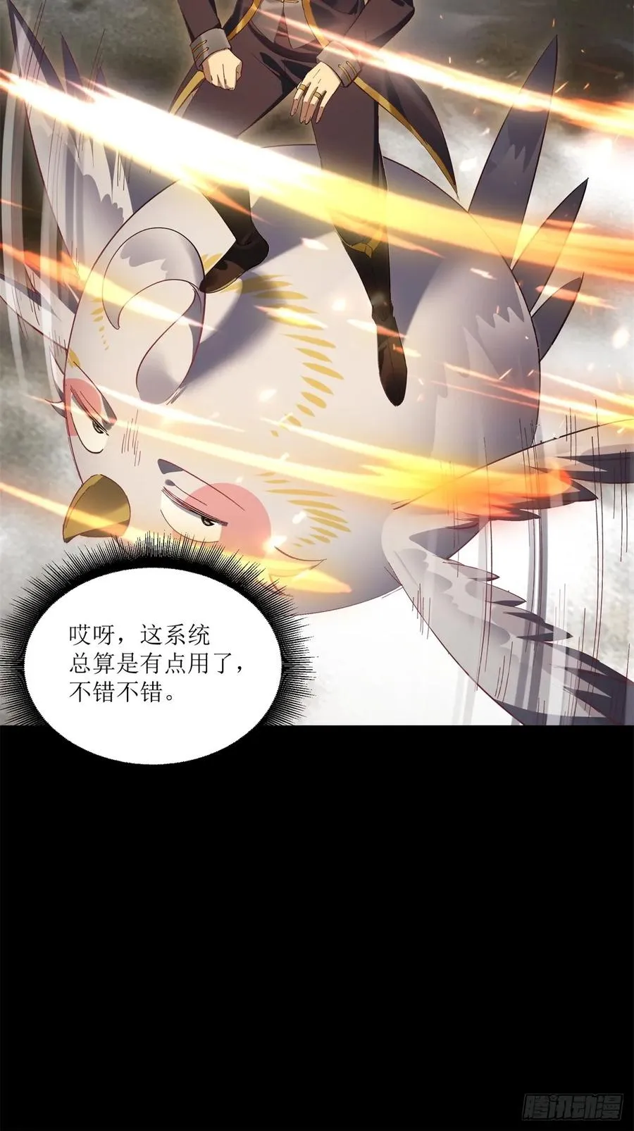第21话 第30页