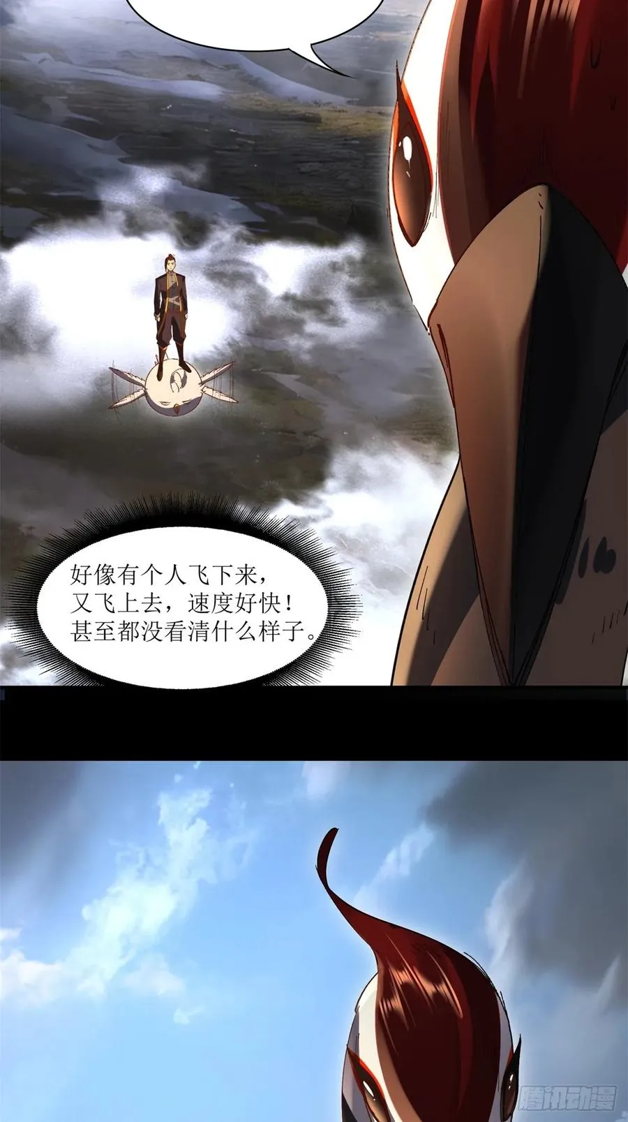 第21话 第32页