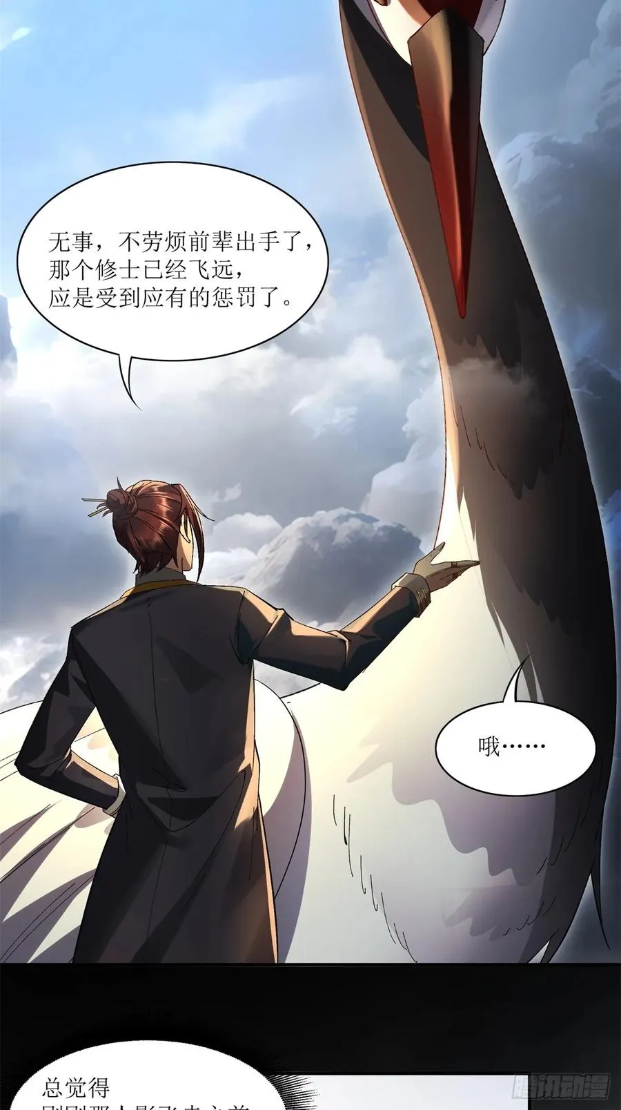 第21话 第33页