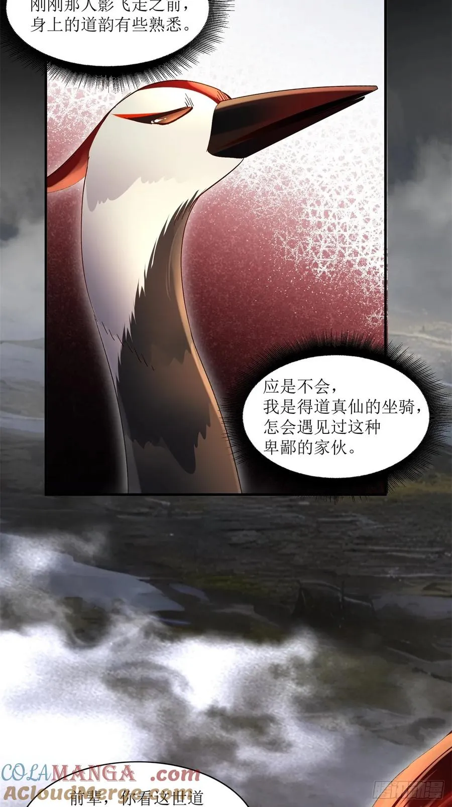 第21话 第34页