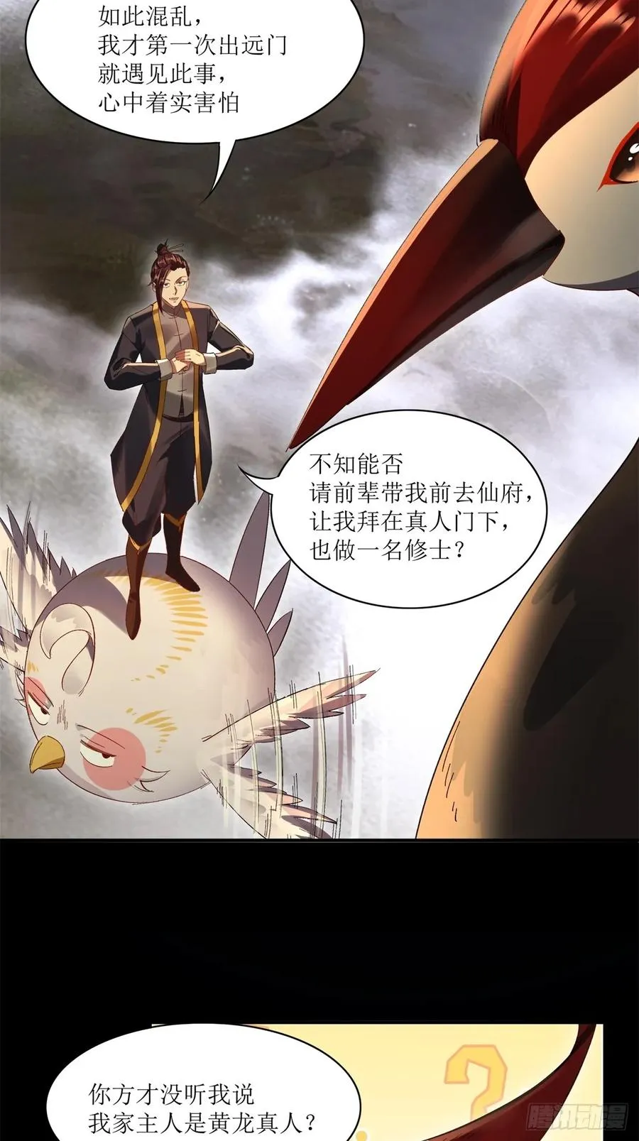第21话 第35页