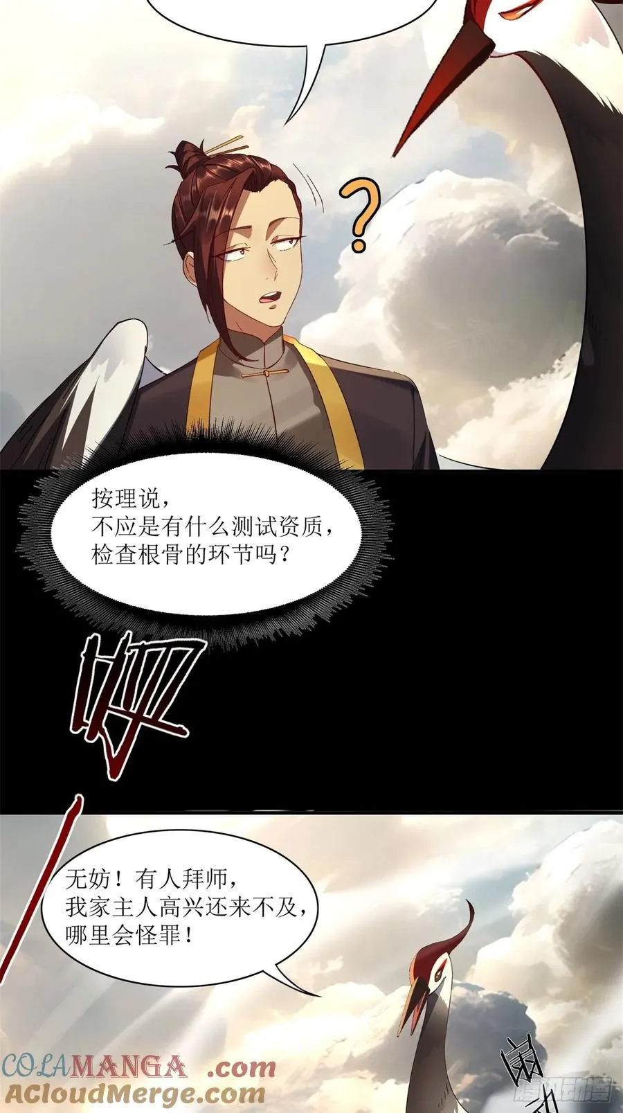 第21话 第40页