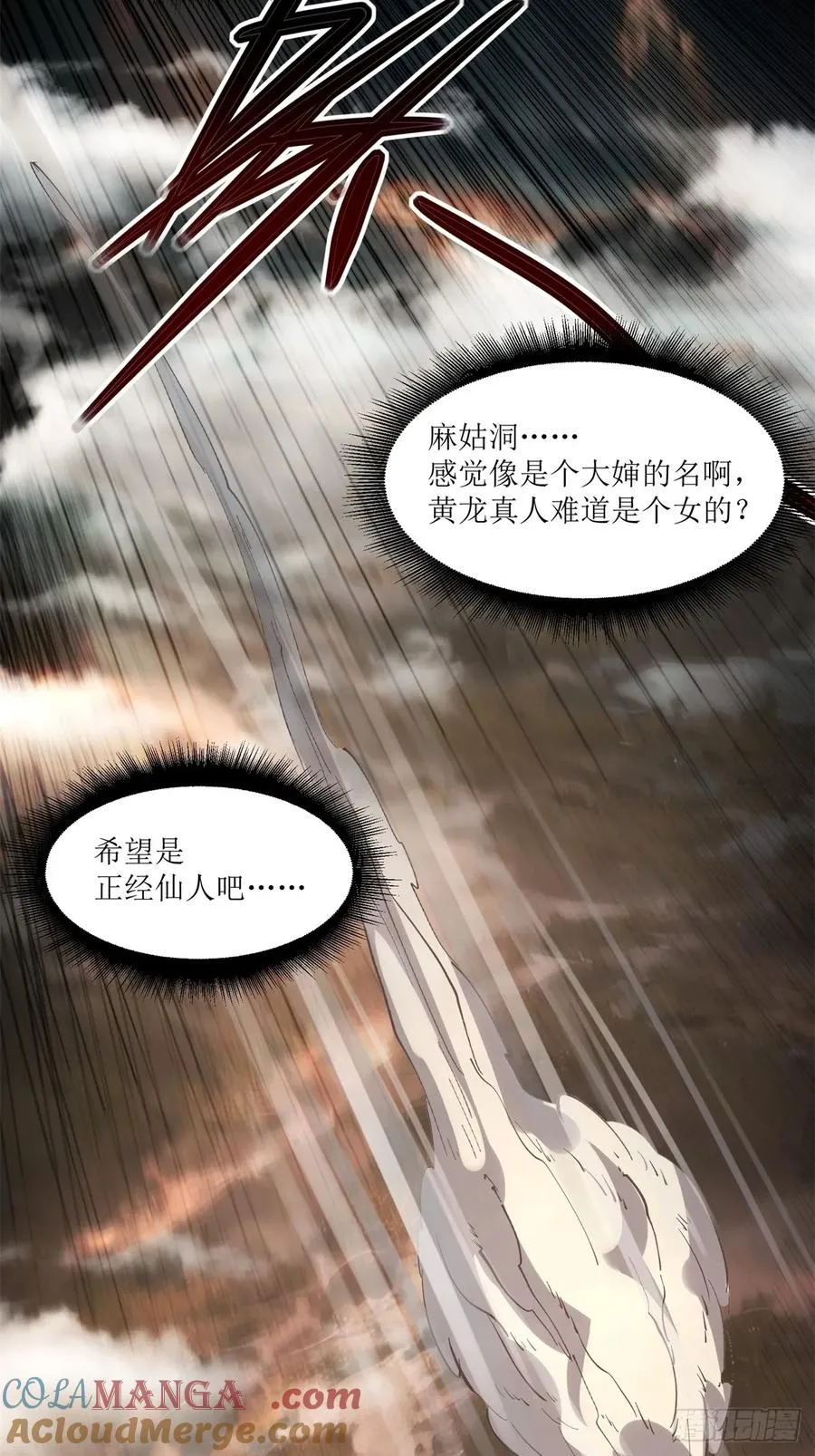 第21话 第43页