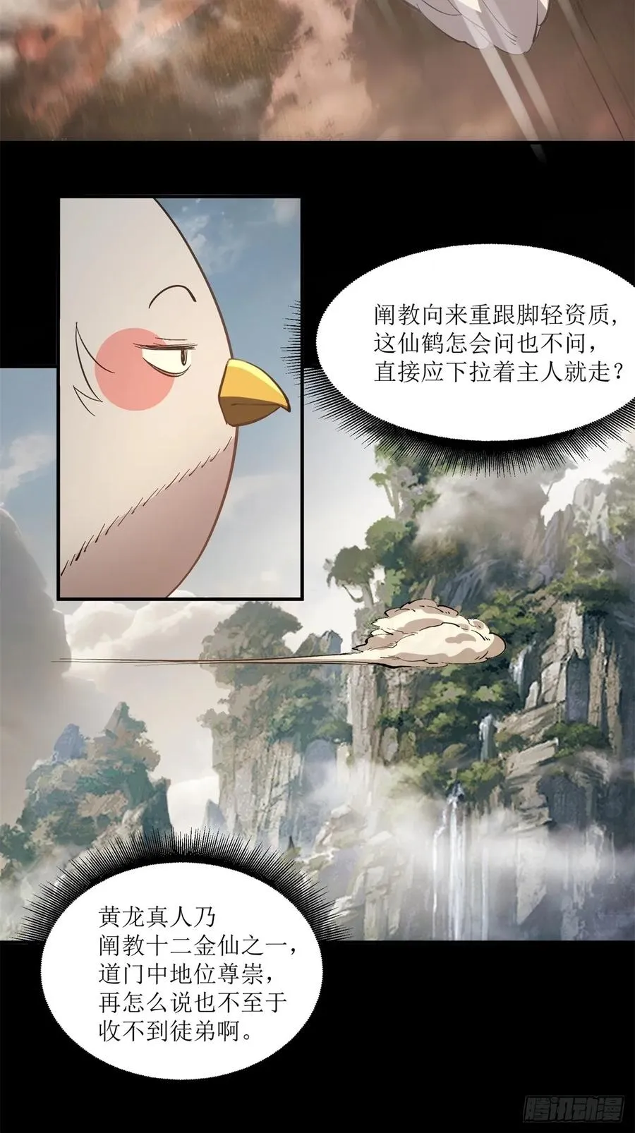 第21话 第44页