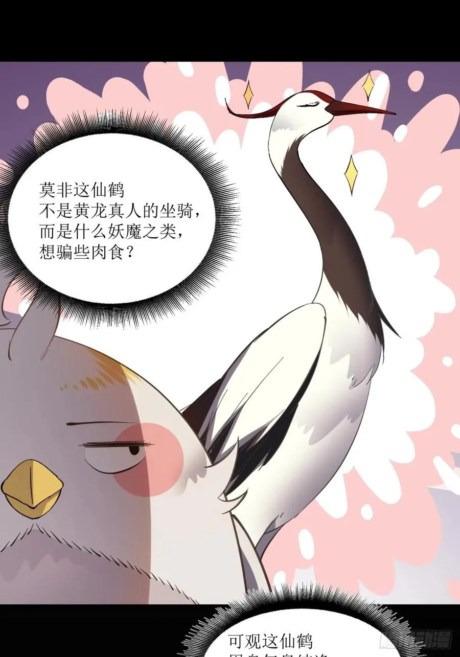 第21话 第45页