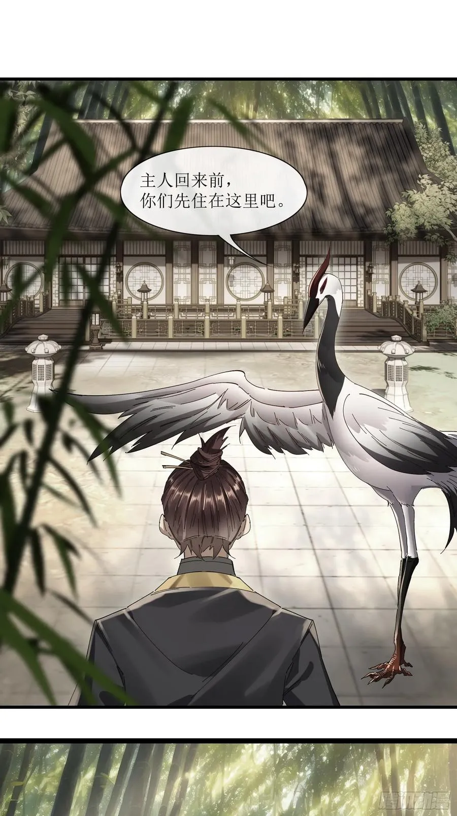 第23话 第2页
