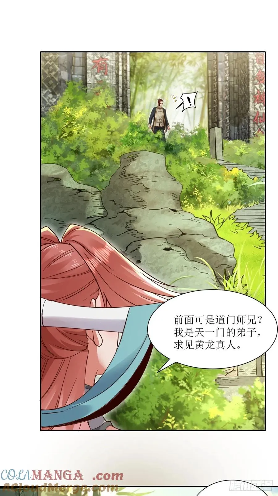 第23话 第13页