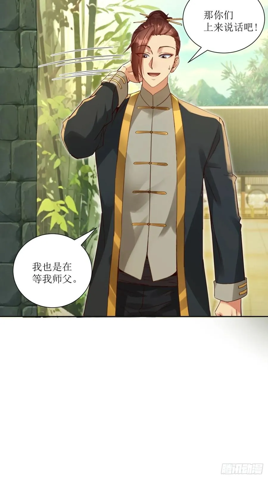 第23话 第14页