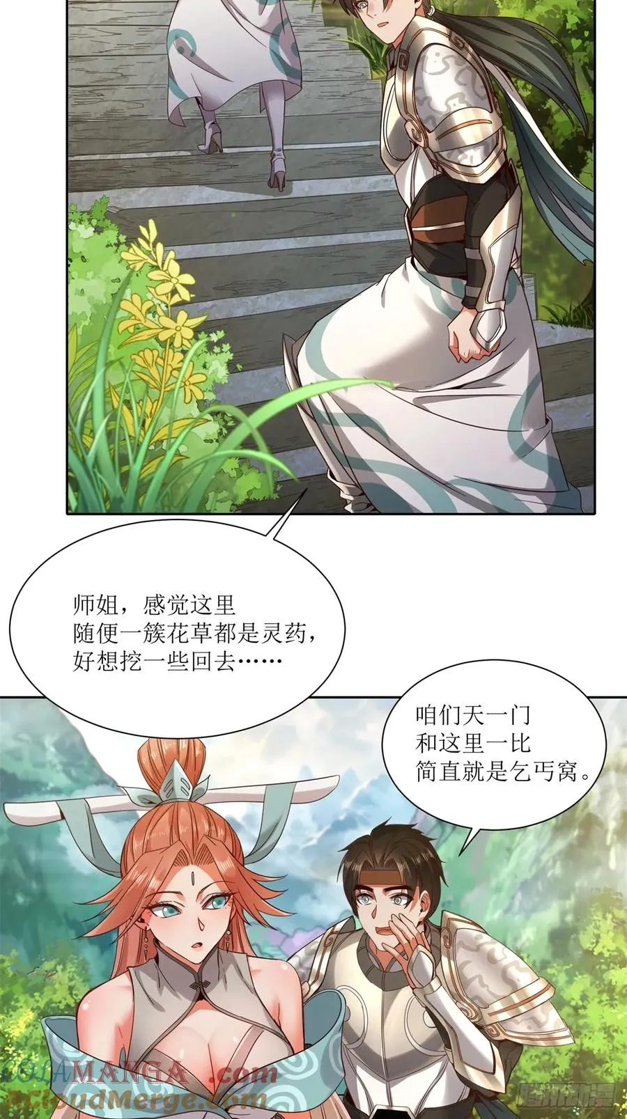 第23话 第16页