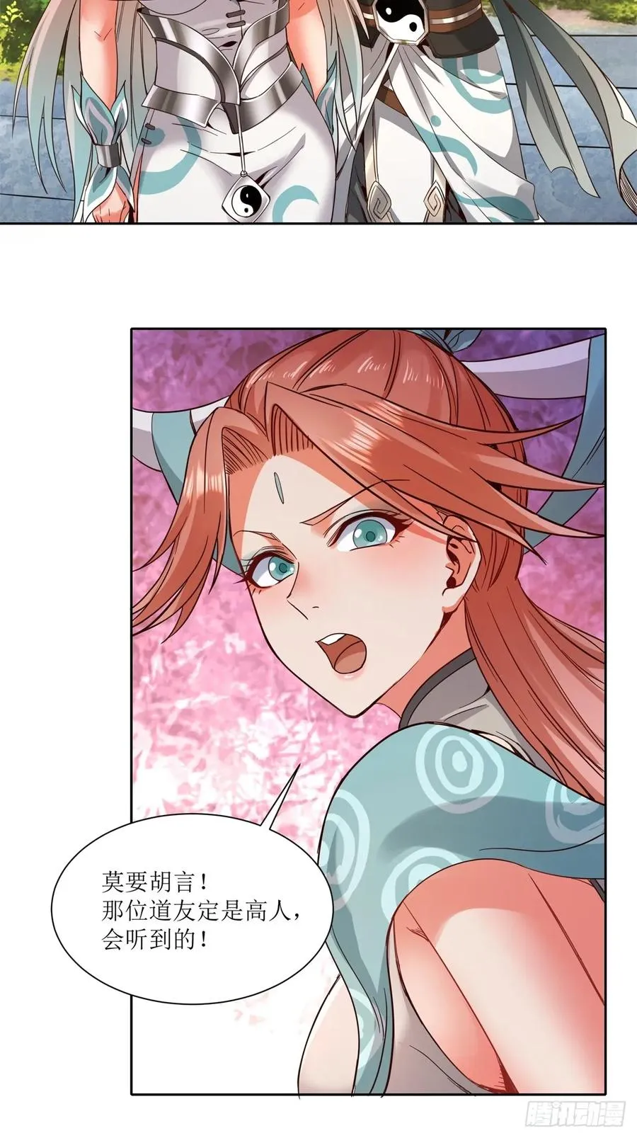 第23话 第17页