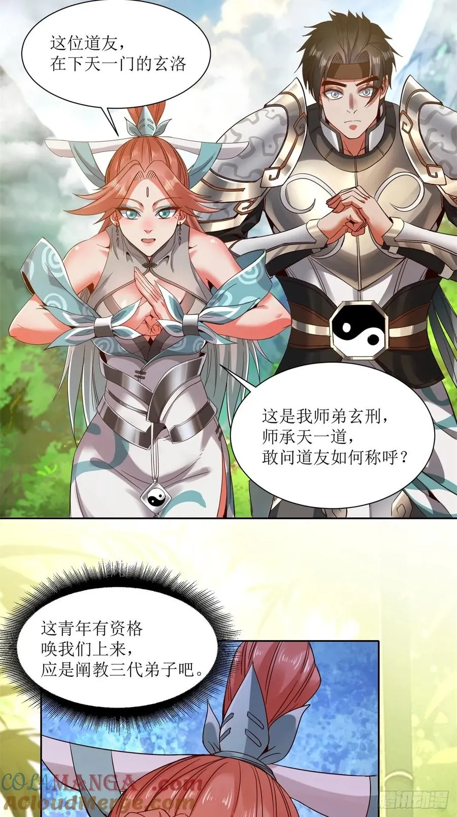第23话 第19页