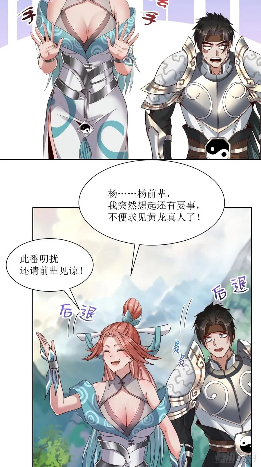 第23话 第24页
