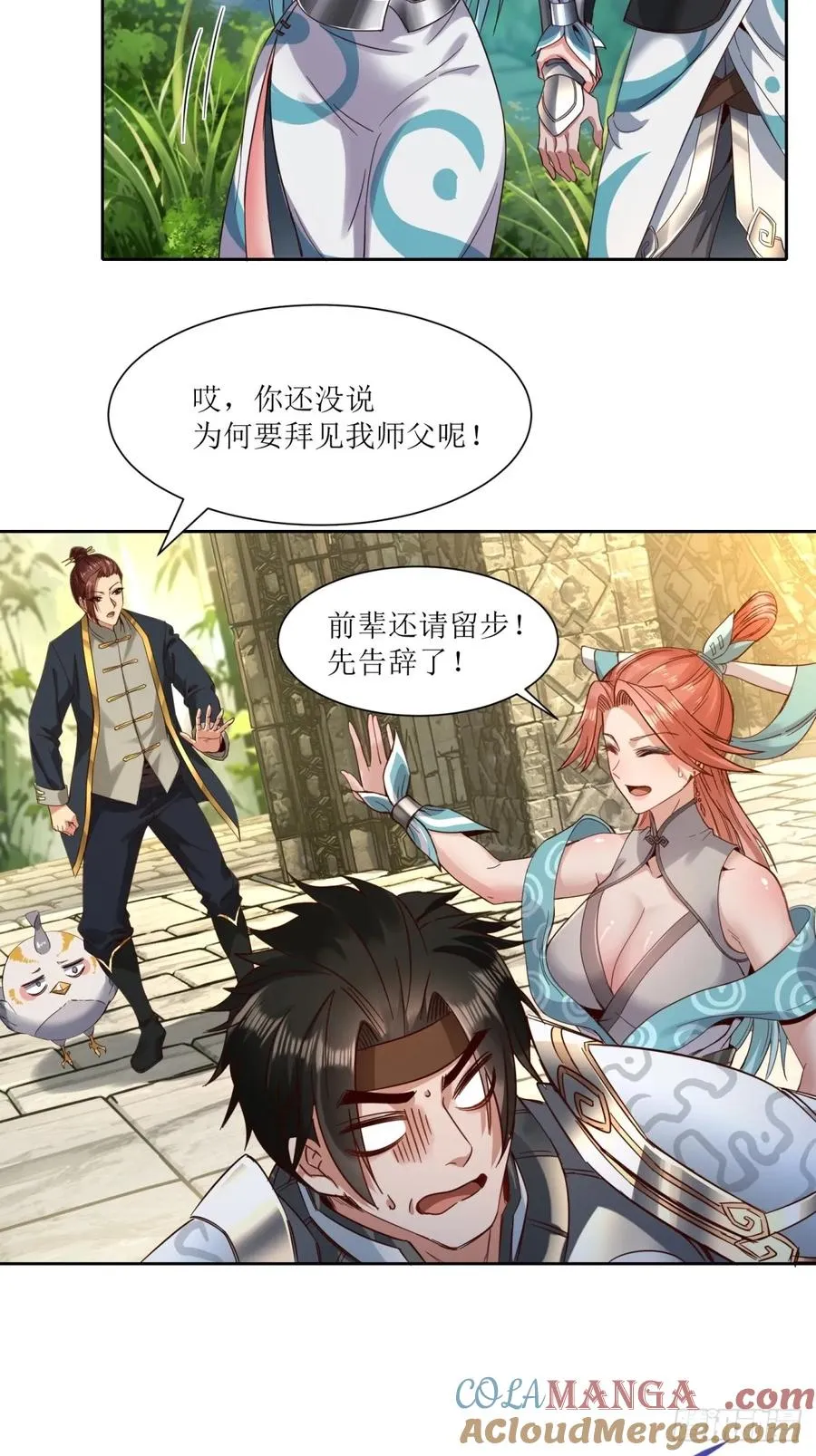 第23话 第25页