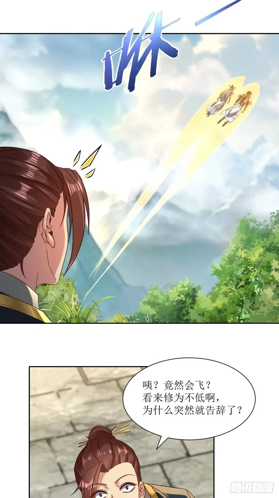 第23话 第26页