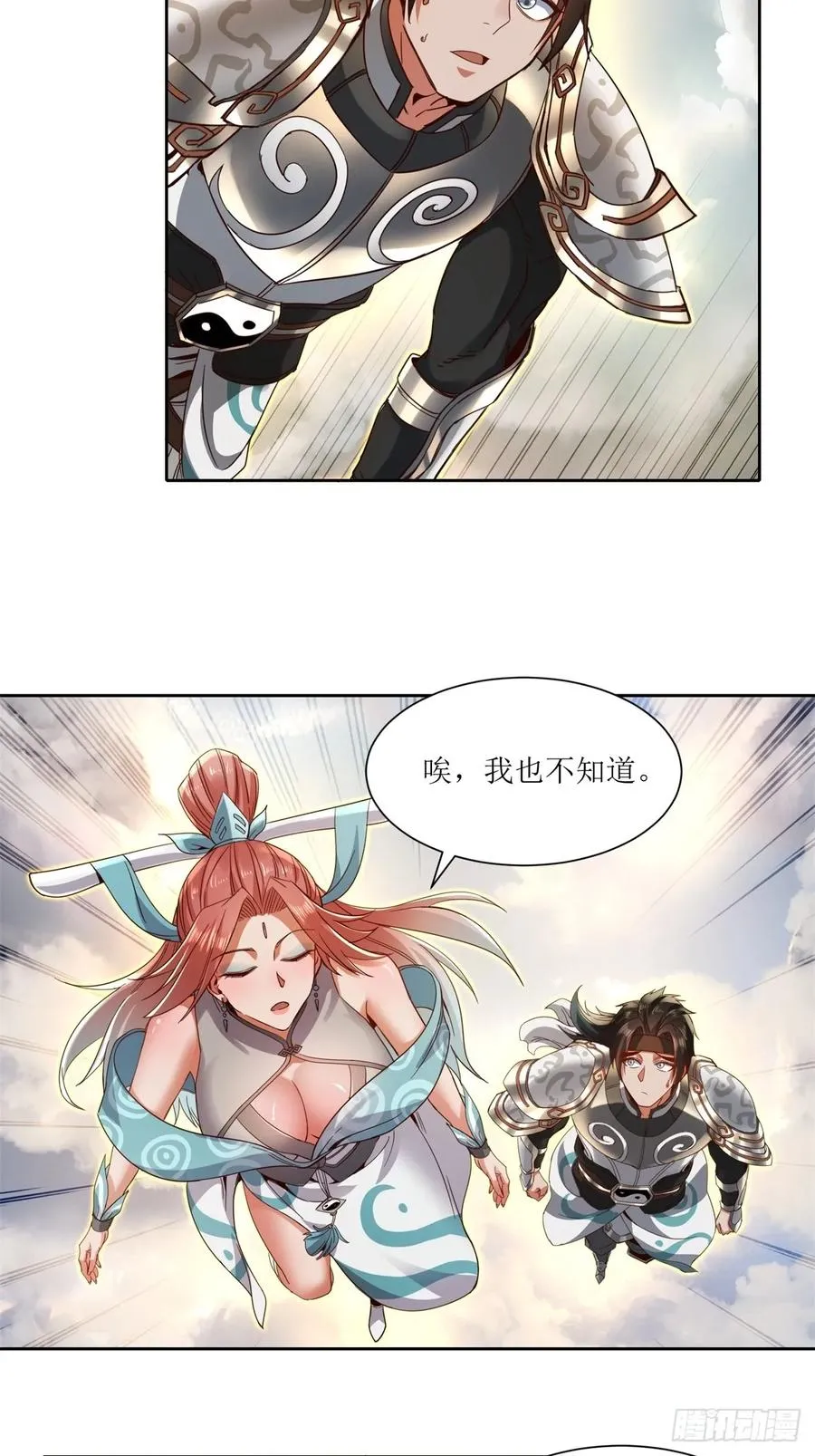 第23话 第32页