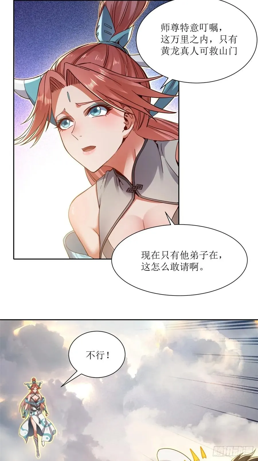 第23话 第33页