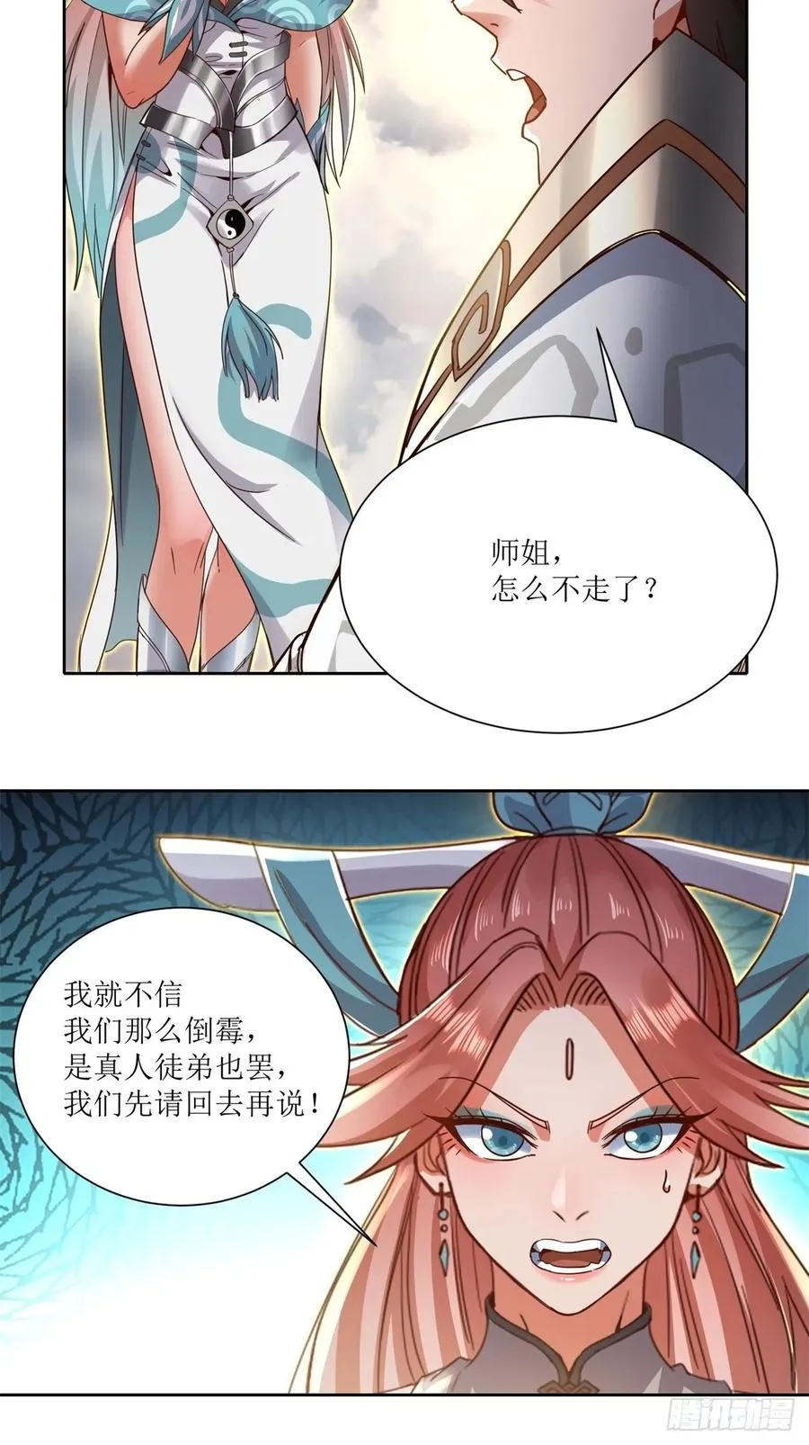 第23话 第35页