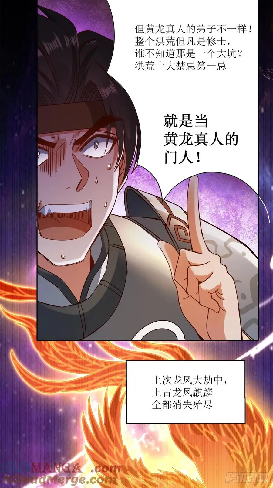 第23话 第37页