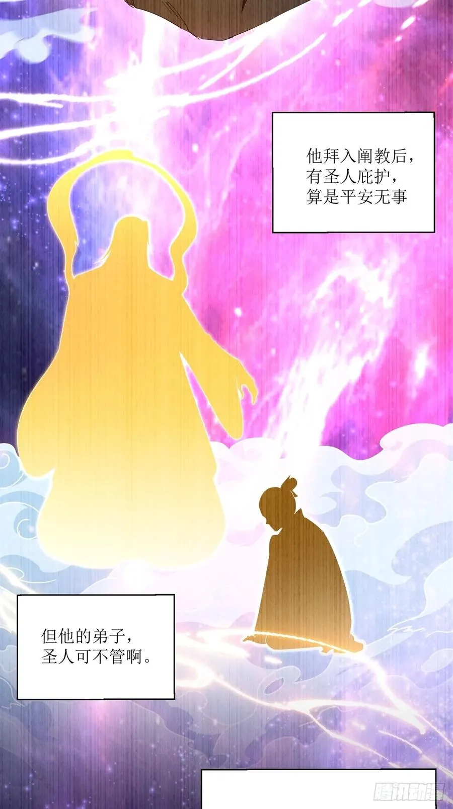 第23话 第39页