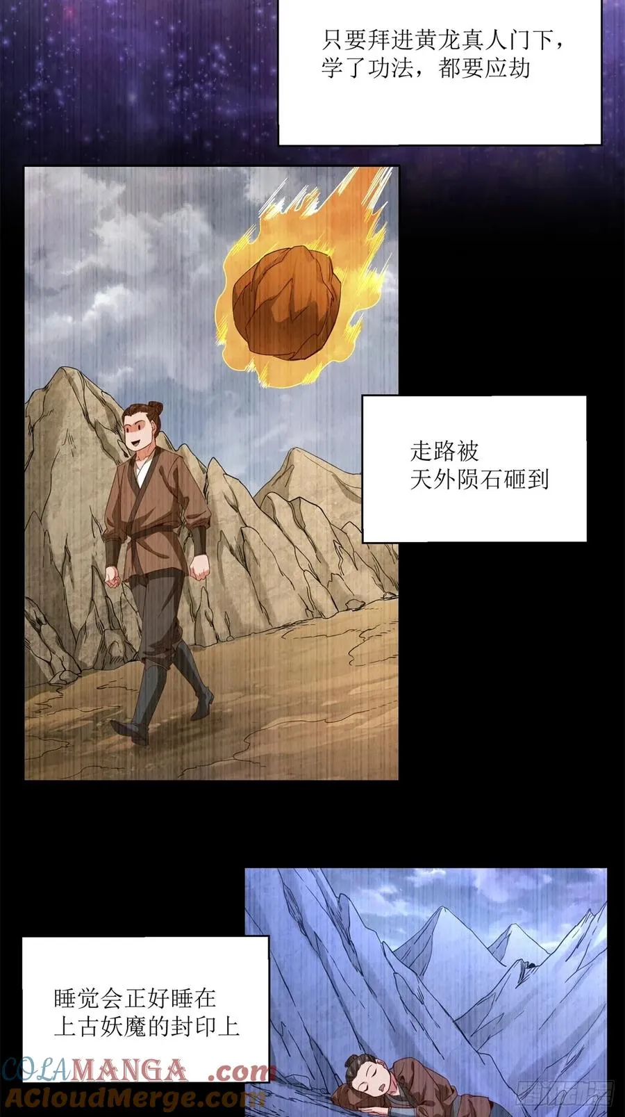 第23话 第40页