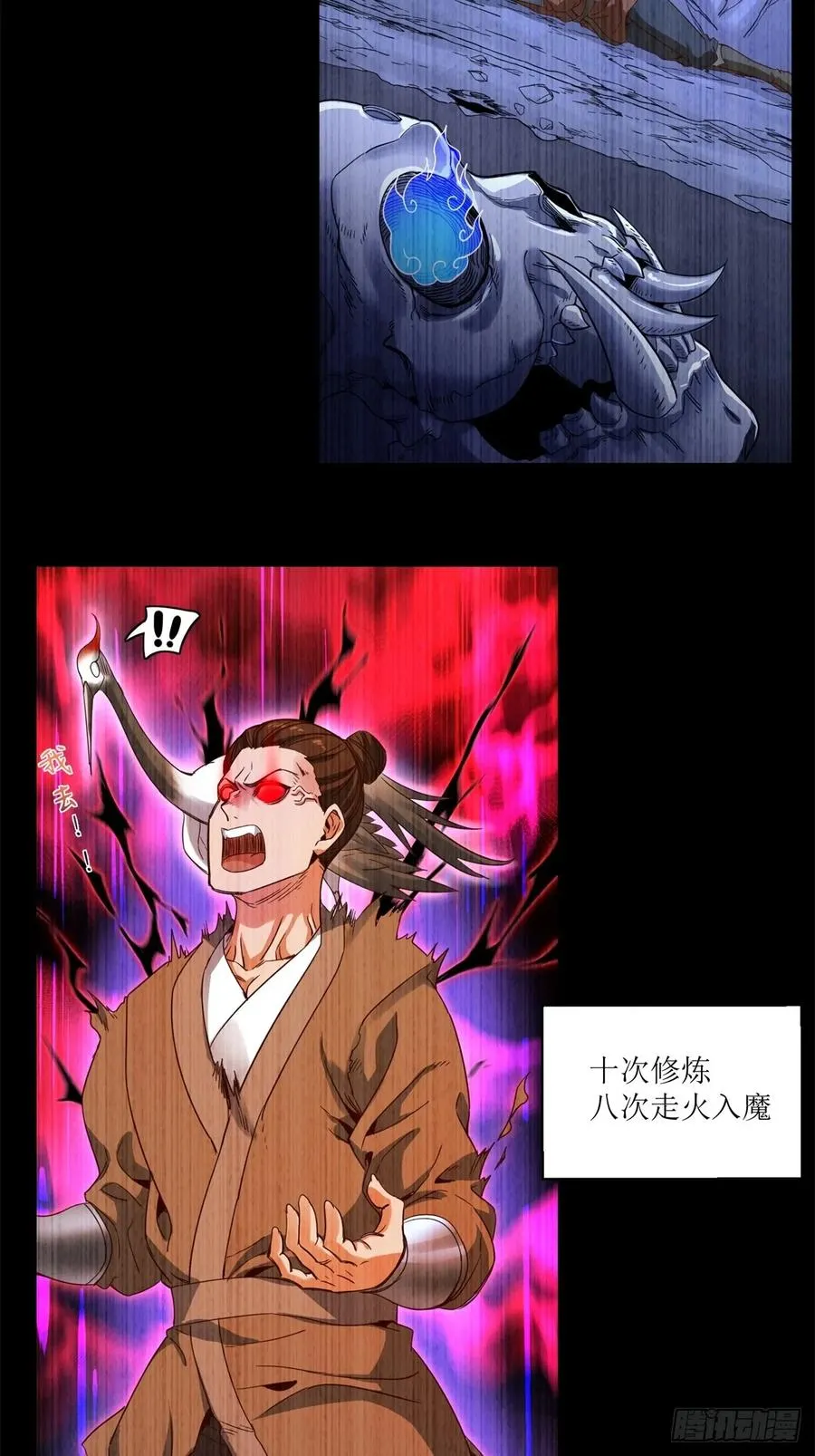 第23话 第41页