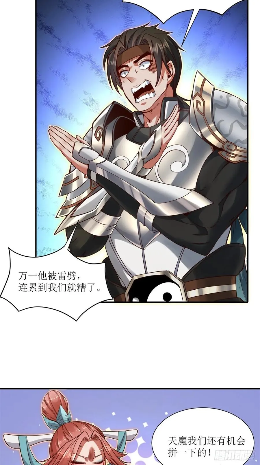第23话 第44页