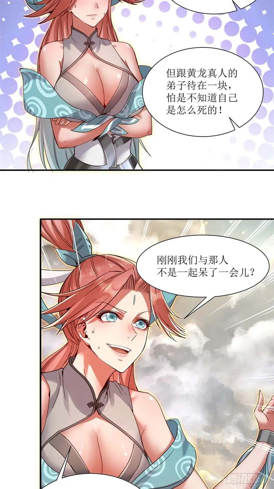 第23话 第45页