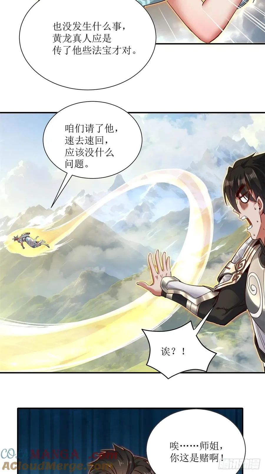 第23话 第46页
