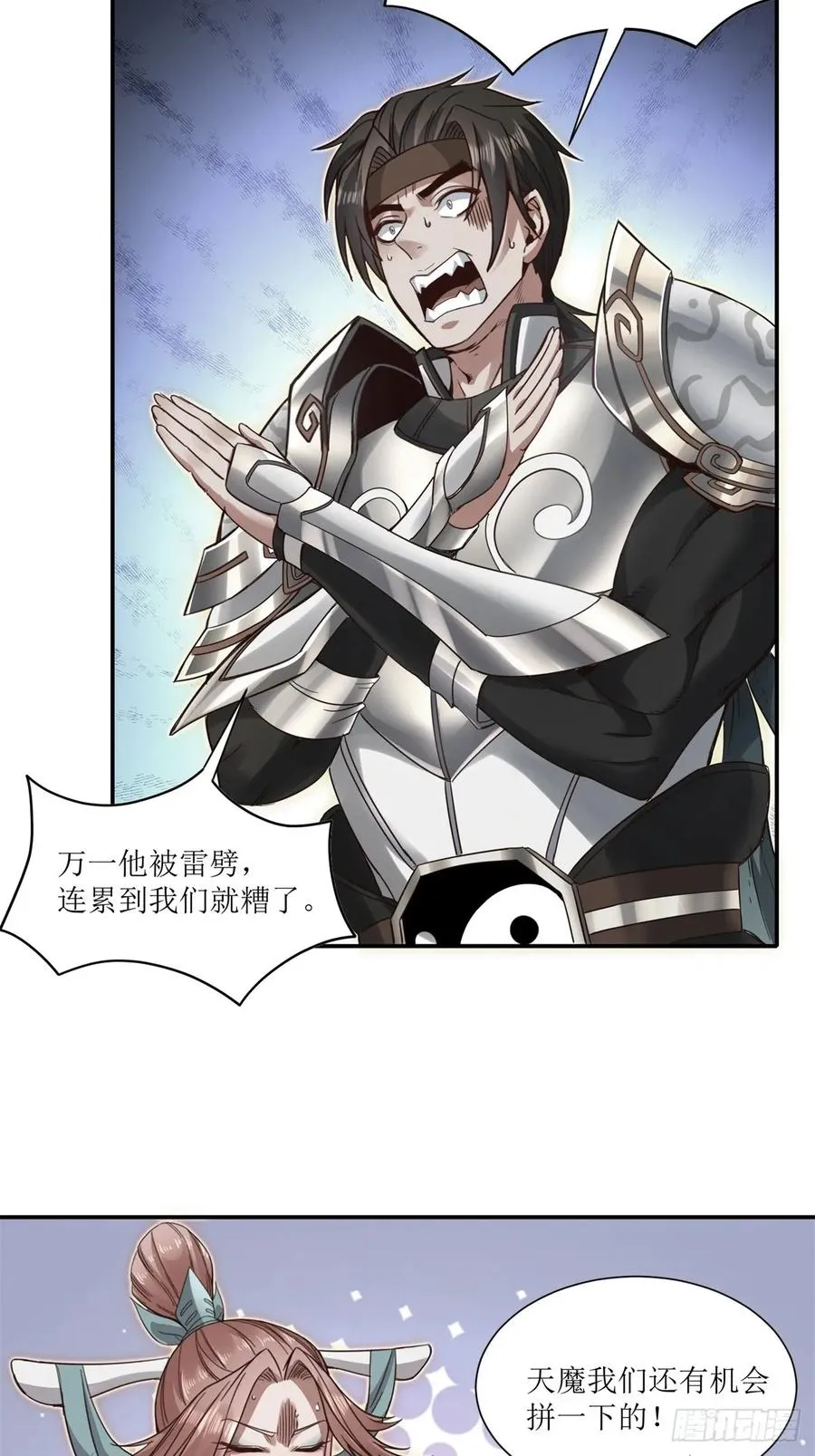 第24话 第3页