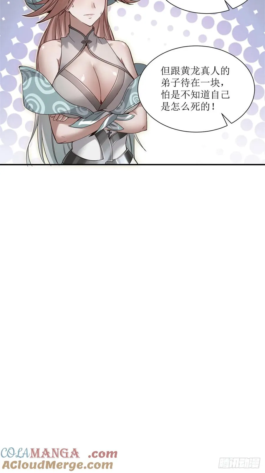 第24话 第4页