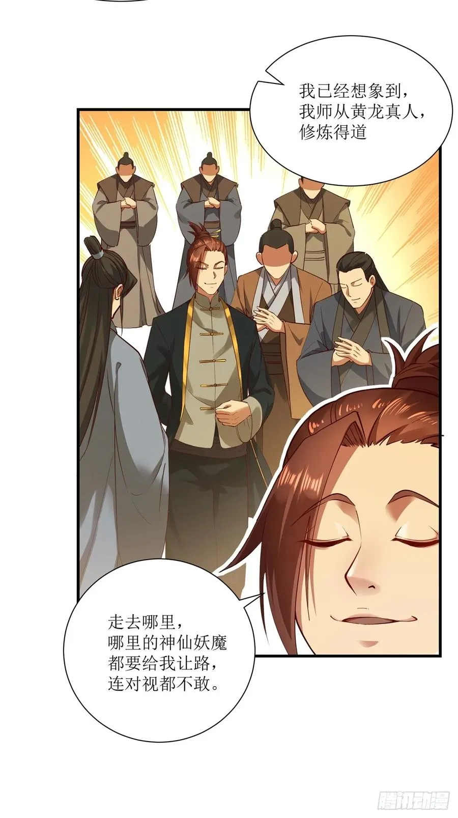 第24话 第9页