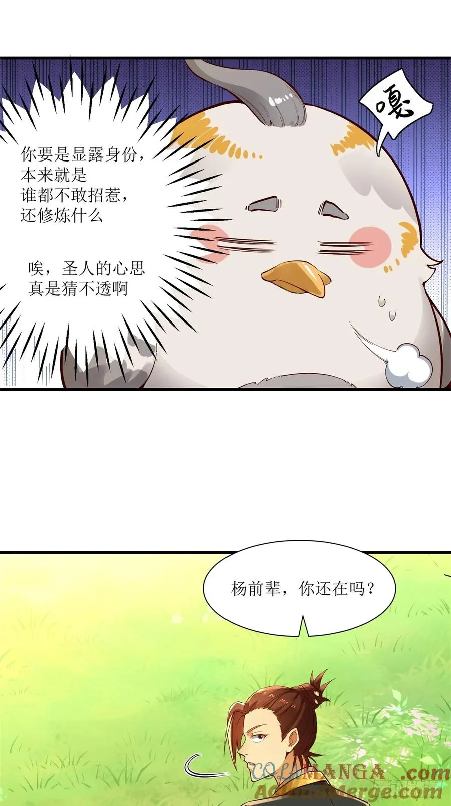 第24话 第10页