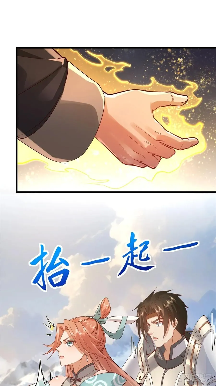 第24话 第17页
