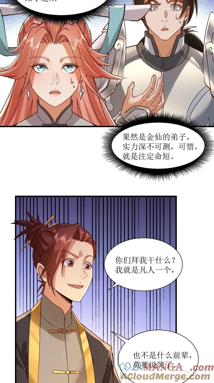 第24话 第19页