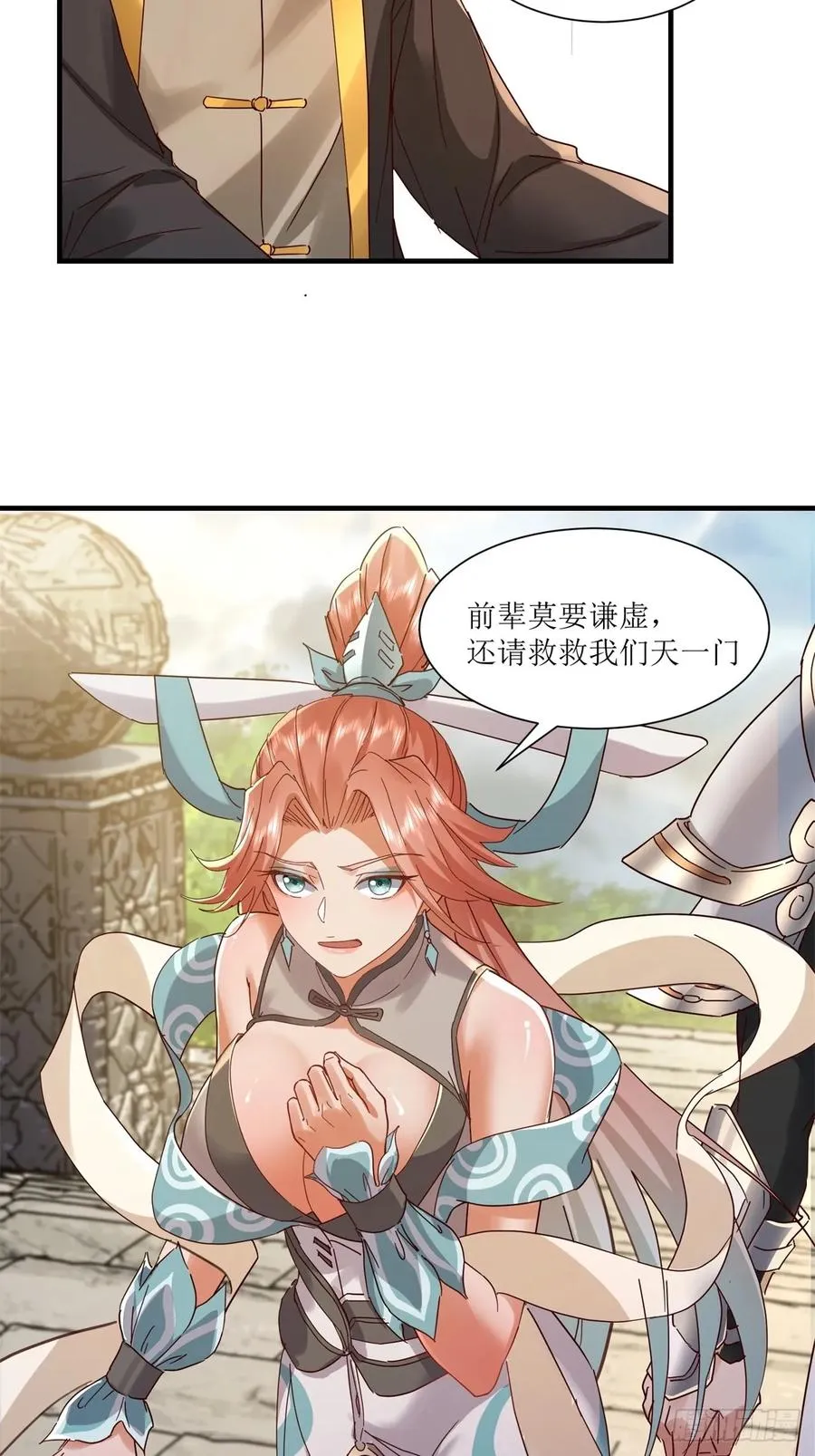 第24话 第20页