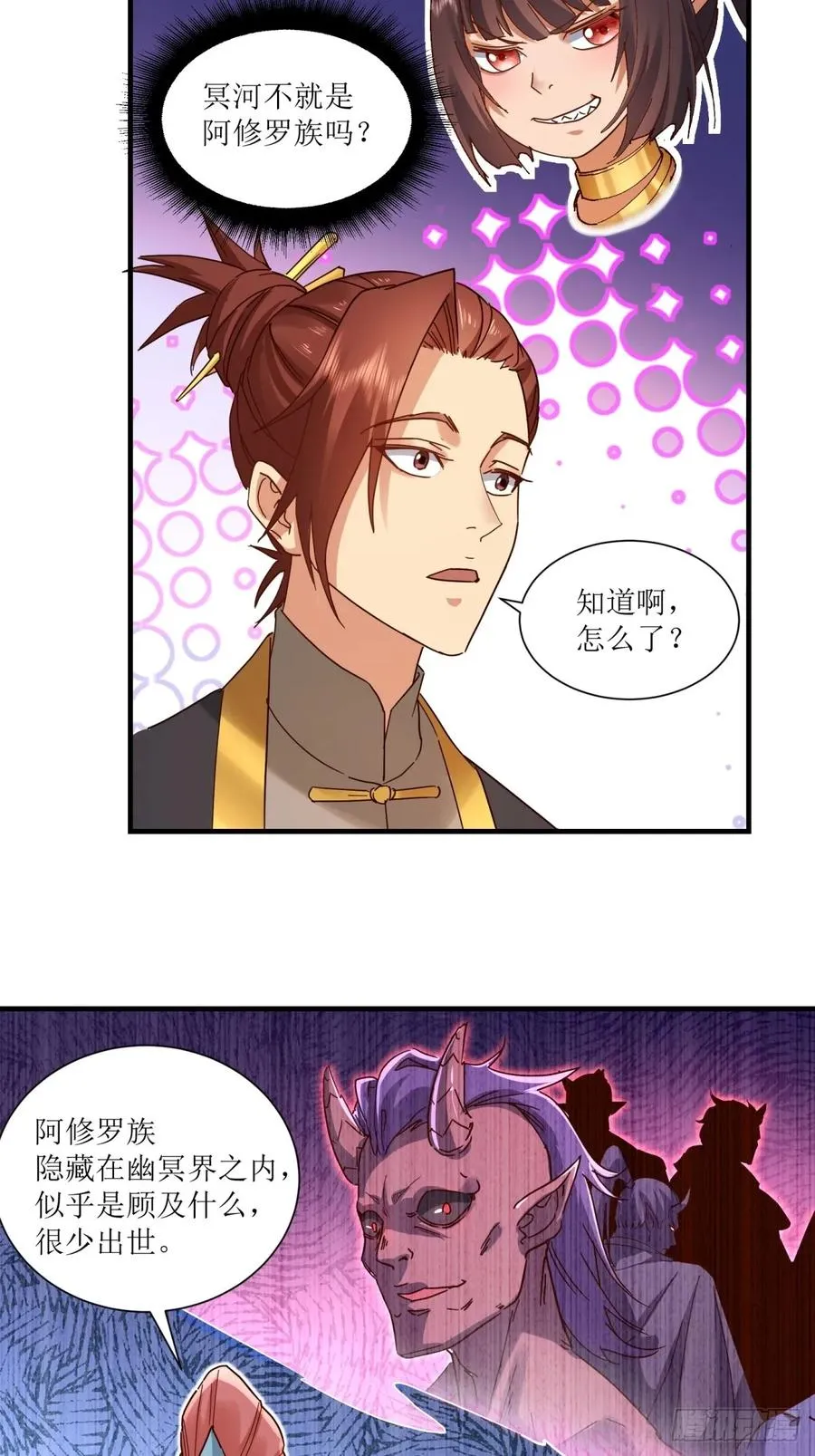 第24话 第23页