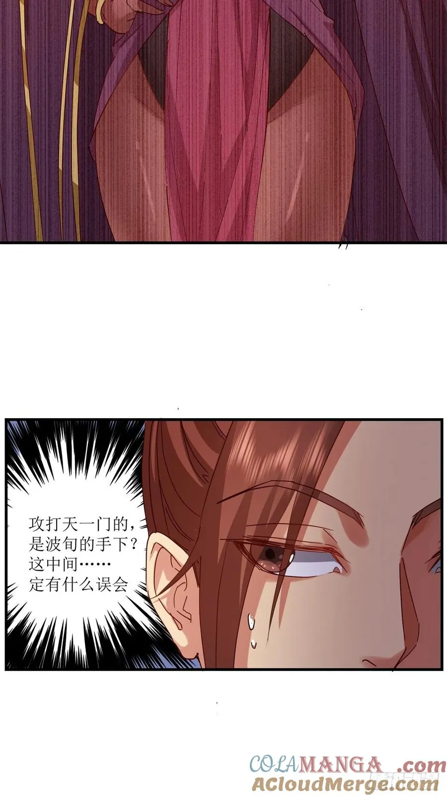 第24话 第34页