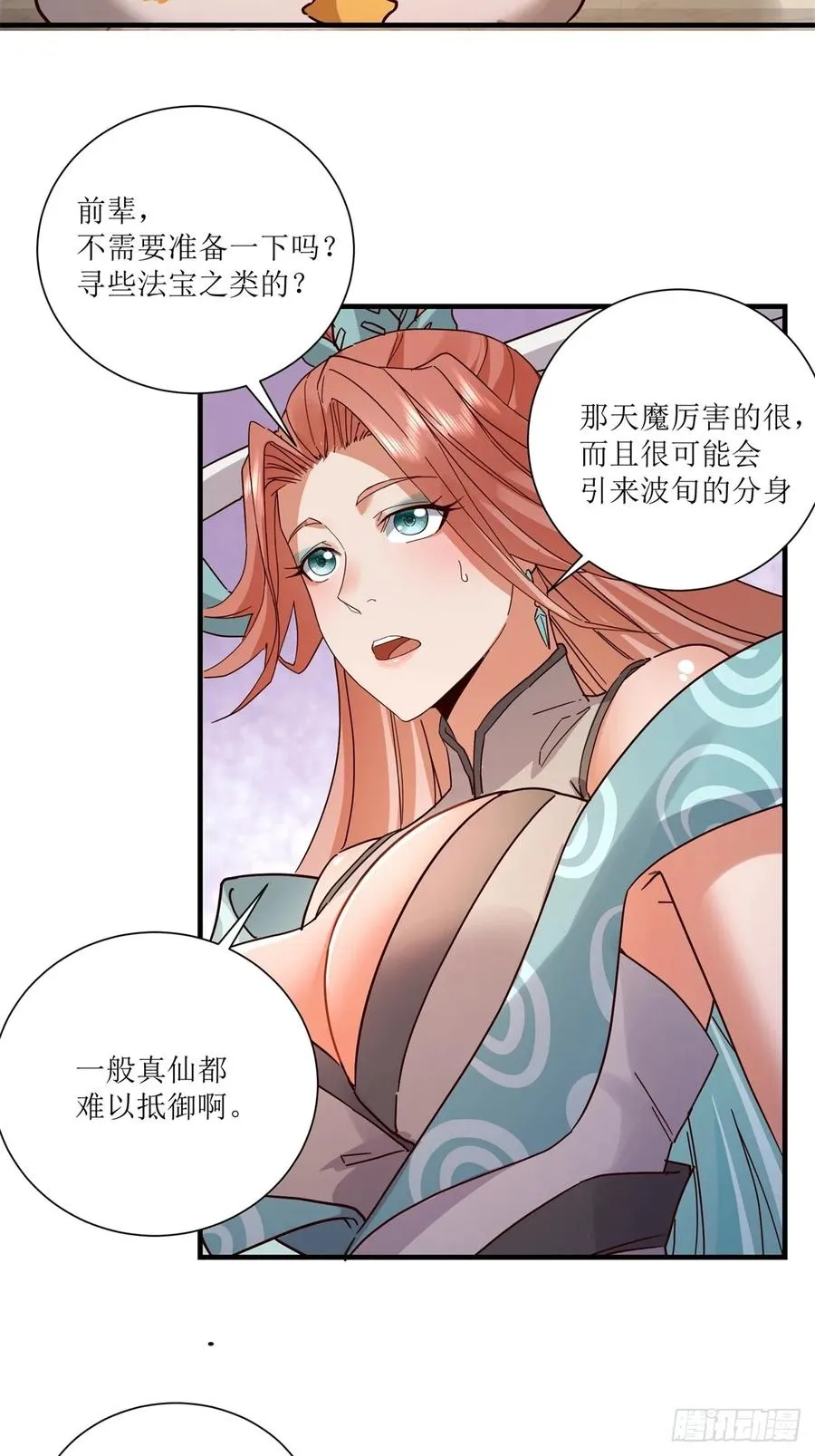 第24话 第38页