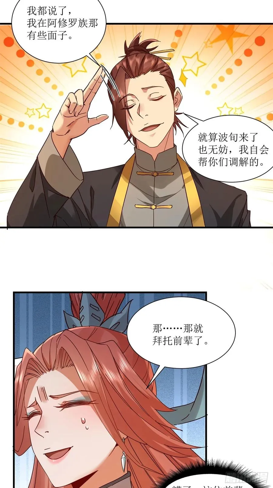 第24话 第39页