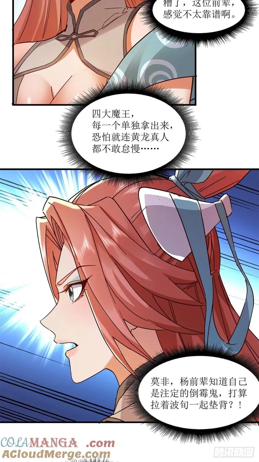 第24话 第40页