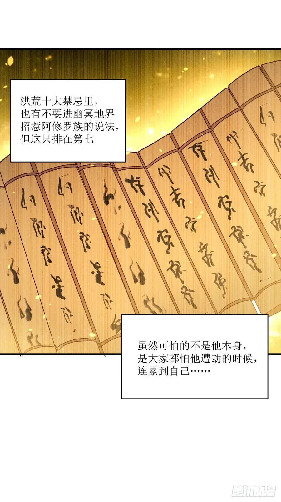 第24话 第42页