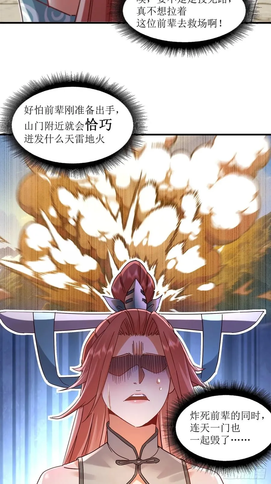 第24话 第44页