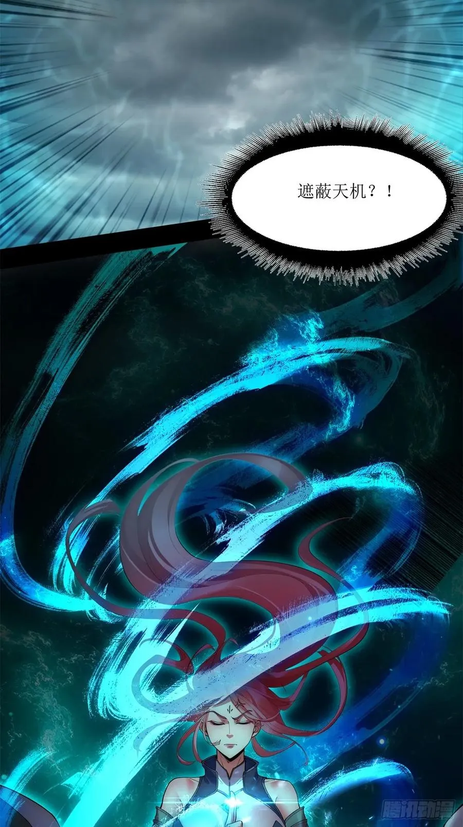 第25话 第17页