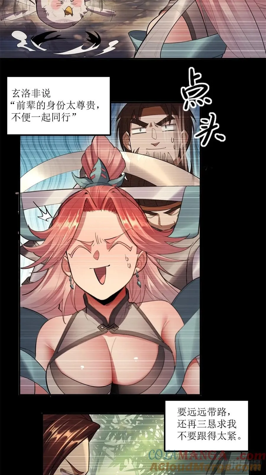 第25话 第25页