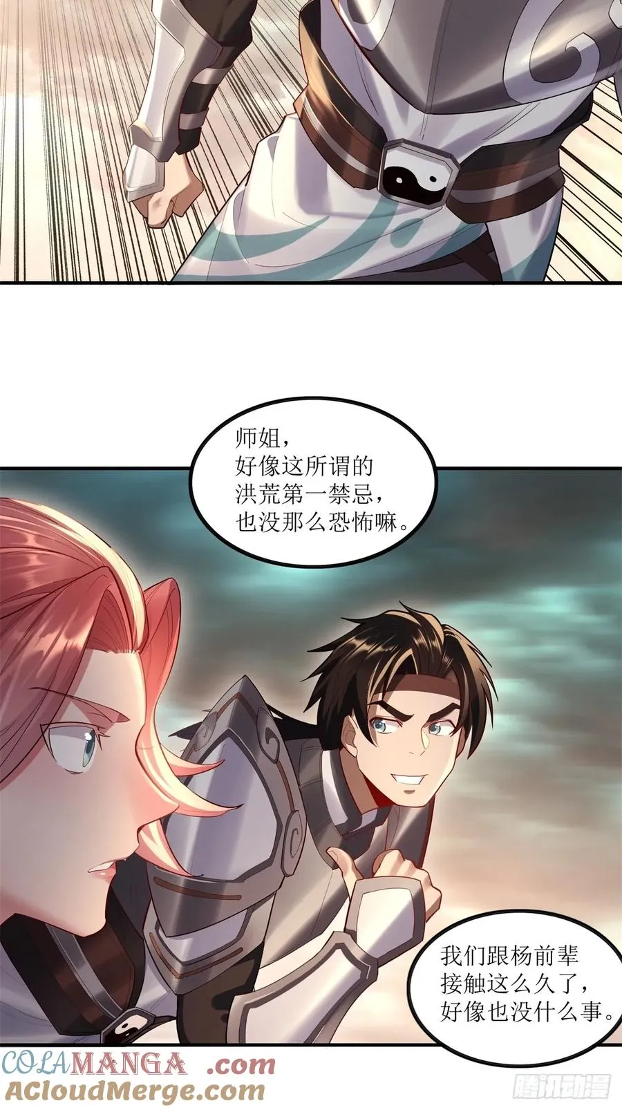 第25话 第28页