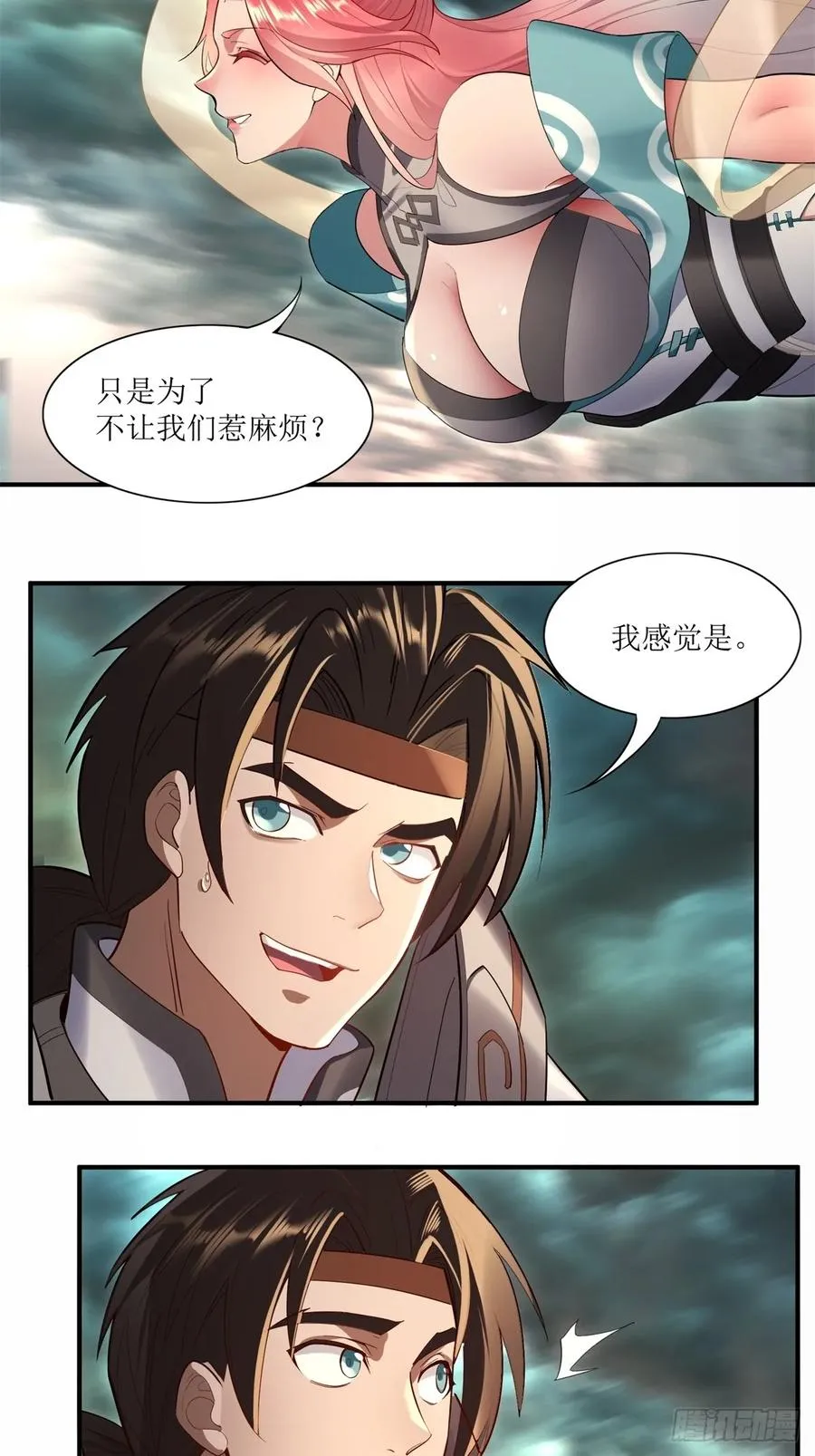第25话 第30页